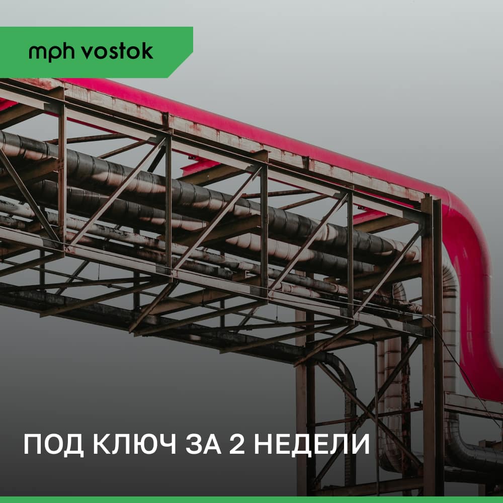 Под ключ за 2 недели: опыт MPH Vostok в организации работ по ОТ и ПБ для международной компании